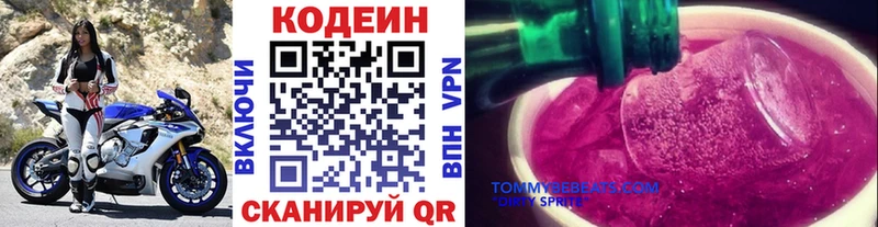Codein Purple Drank  цены   omg зеркало  Онега 