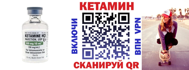Кетамин ketamine  купить   Онега 