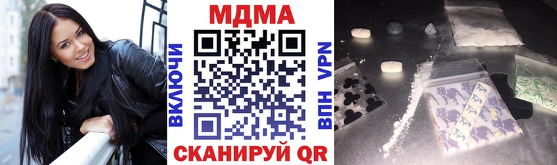 MDMA кристаллы  купить закладку  Онега 