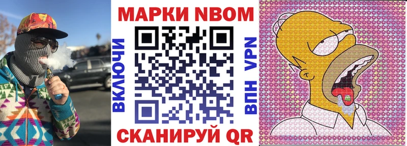 Марки N-bome 1,5мг  Онега 
